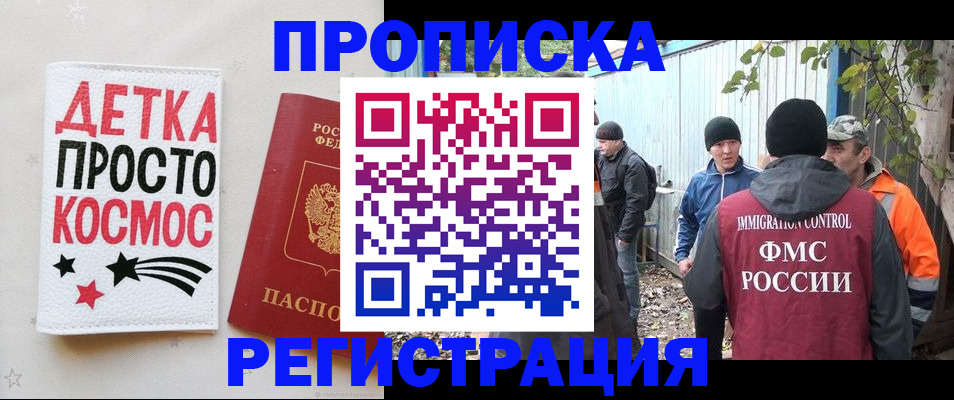 прописка поиск в Краснотурьинске