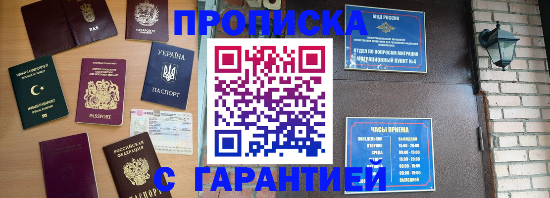 временная регистрация в Краснотурьинске