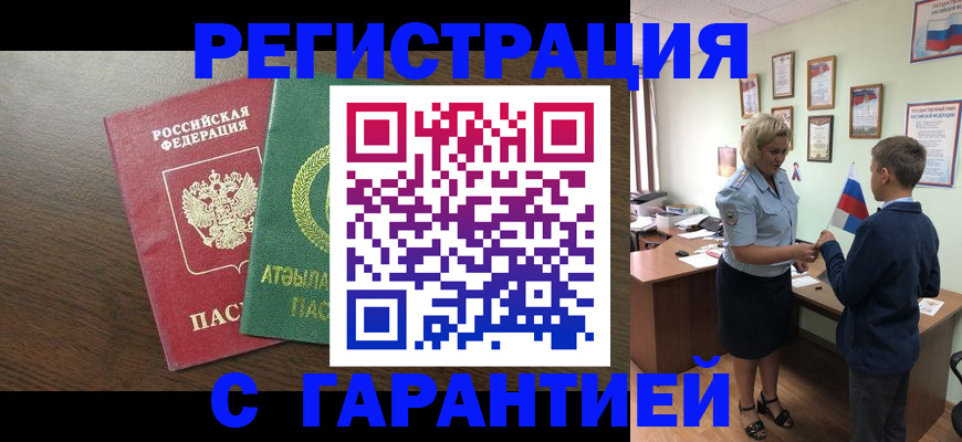 временная регистрация для школы в Краснотурьинске